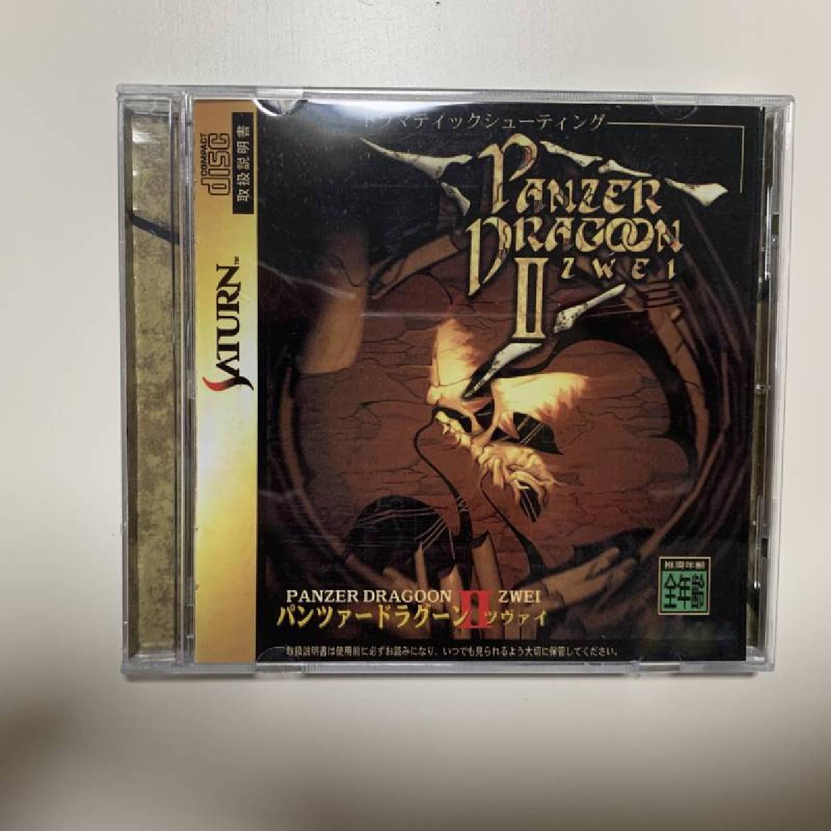 Saturn Copy Disc Game Panzer D - Retro Gaming Qss recensione e prezzo